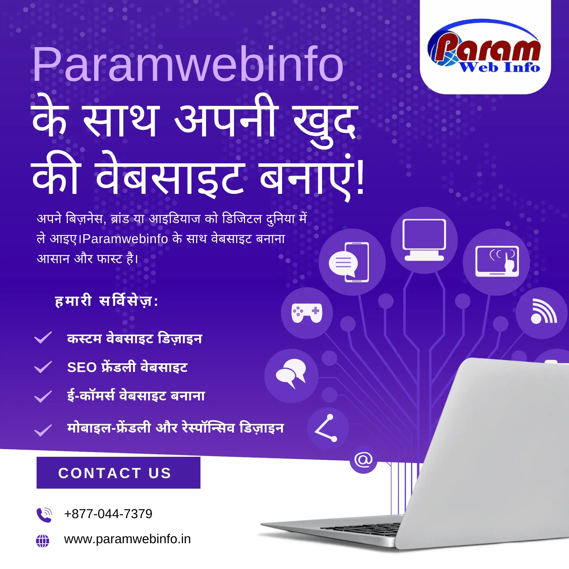 Create Your Own Website with Paramwebinfo Raipur